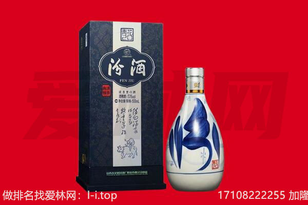 临沧市云县回收汾酒.jpg