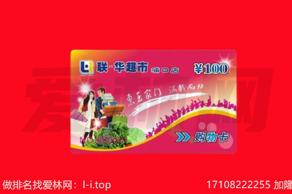 临沧市云县回收购物卡